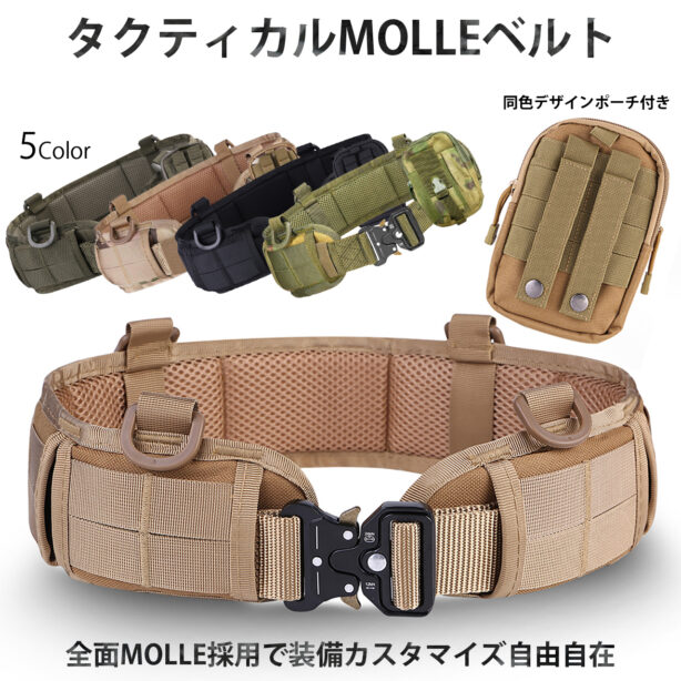 J-HARK タクティカルベルト モールシステム サバゲーベルト MOLLE コブラバックル ポーチ セット