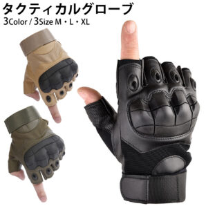 サバゲー 装備