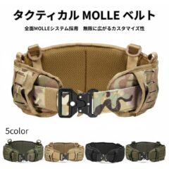 【J-HARK】 サバゲー タクティカルベルト MOLLE対応 モールシステム パッド付き 高性能メタルバックル ファーストライン 装備 ミリタリー アウトドア