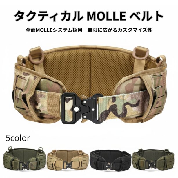 【J-HARK】 サバゲー タクティカルベルト MOLLE対応 モールシステム パッド付き 高性能メタルバックル ファーストライン 装備 ミリタリー アウトドア